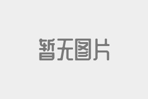 bet8·(股份)有限公司官网